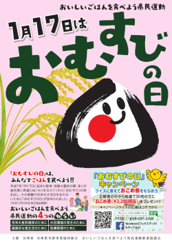 ポスター（PDF：3145KB）