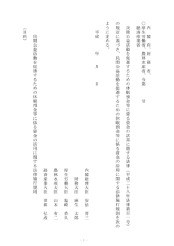 （案）（PDF：434KB）