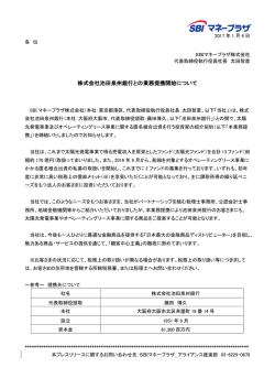 株式会社池田泉州銀行との業務提携開始について