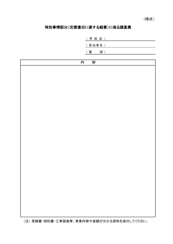 PDFファイル／63KB