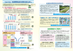 出前講座のご案内！