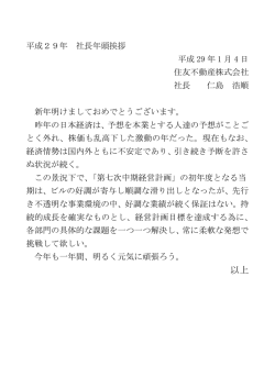 以上 - 住友不動産