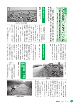 東大淀を守る会 有滝の自然を守る会 保全会