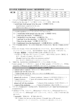 解答 - 南山大学の英語