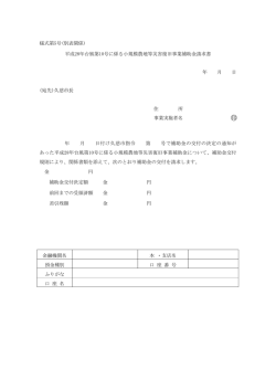様式第5号