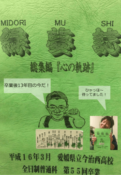 卒業後13年  の今だ︕
