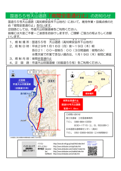 詳細情報 - 国土交通省