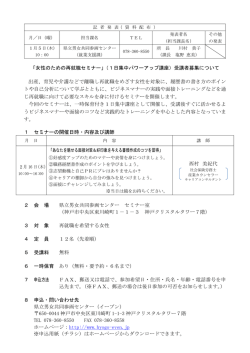 資料（PDF：95KB）
