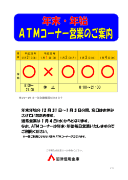 ポテト小山店
