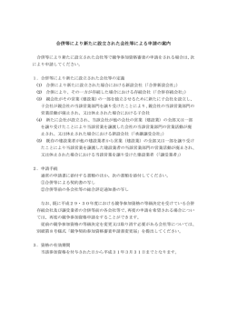 記載要領