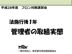 資料 - 東京都環境局