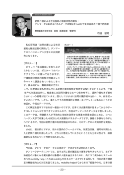 訪問介護による生活援助と機能状態の関係