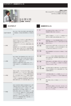金澤光泰