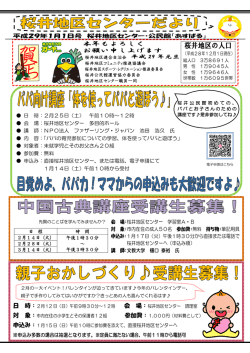 桜井地区の人口