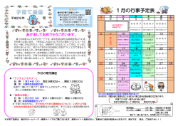 子育て通信1月号