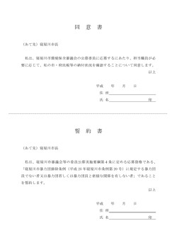 （必ずこの様式を使用してください）（PDF：56.4KB）