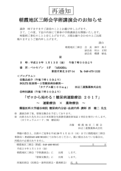 再通知 - 一般社団法人 朝霞地区薬剤師会