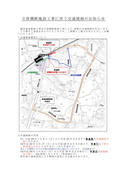 （平成29年1月9日から平成30年2月28日まで）（PDF：1187