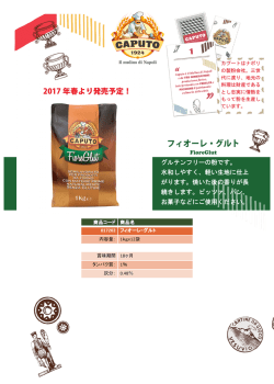 フィオーレ・グルト