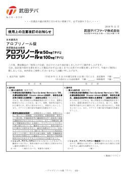 アロプリノール錠 - 医療関係者向け情報サイト | 武田テバDI-NET