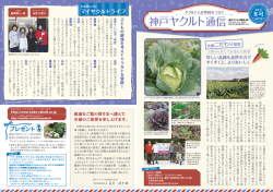 冬号 - 神戸ヤクルト販売株式会社