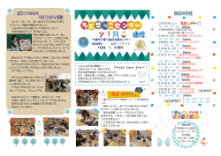 H28．1．4 発行