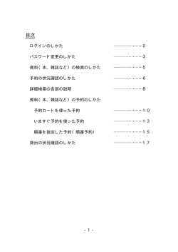 操作マニュアル・スマートフォン版（PDF：546KB）