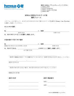 Patient Attestation Form (JAPANESE) (123116)