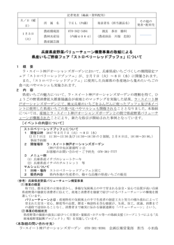 資料（PDF：93KB）