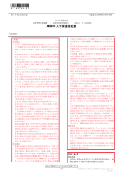 AMS800 人工尿道括約筋 - Boston Scientific