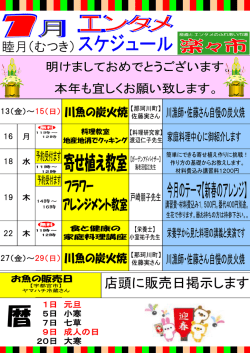 明けましておめでとうございます。 本年も宜しくお願い致します。