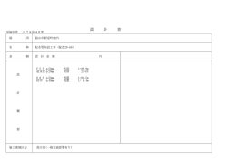 設 計 書