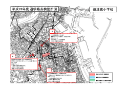 焼津東小学校（PDF：233KB）