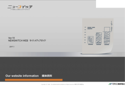 自社サイトの&ldquo;PV数&rdquo;