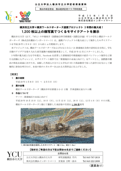 記者発表資料 - 横浜市立大学
