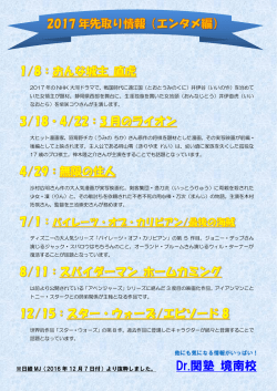 Dr.関塾 境南校