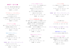 新年・泡の会   - Salon Du Vin Kaoru Kotori