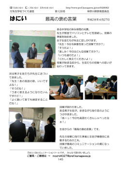 最高の褒め言葉