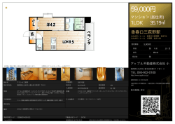 資料PDF - アップル不動産
