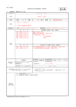 記入例 - 四日市市