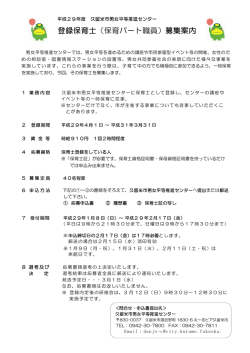 募集要項 (168キロバイト)