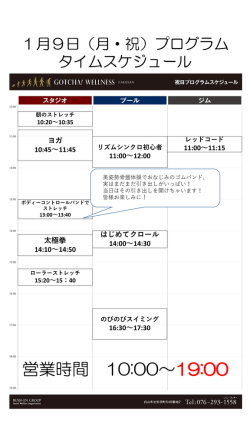 （月・祝）プログラムスケジュールPDF