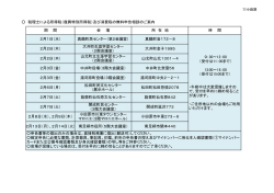 （詳細についてはこちらから（PDF/38KB））