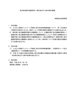 同省令概要