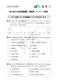 三 重 県