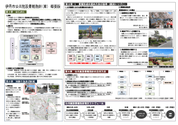 （案）概要版（PDF：1MB）