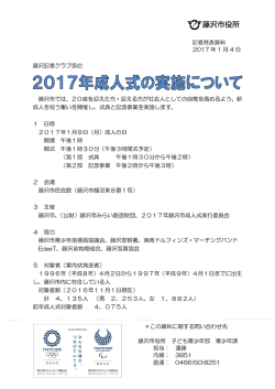 藤沢市役所