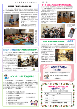 北九州市立三六市民センターだより裏面