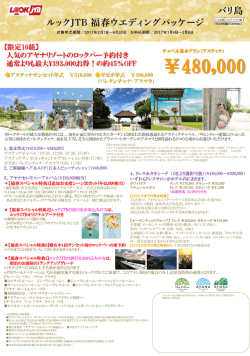 詳しくはこちら[PDF:582KB]