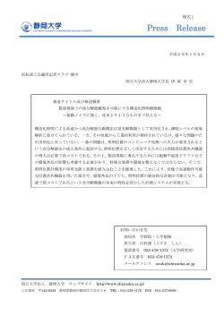 プレスリリースPDF